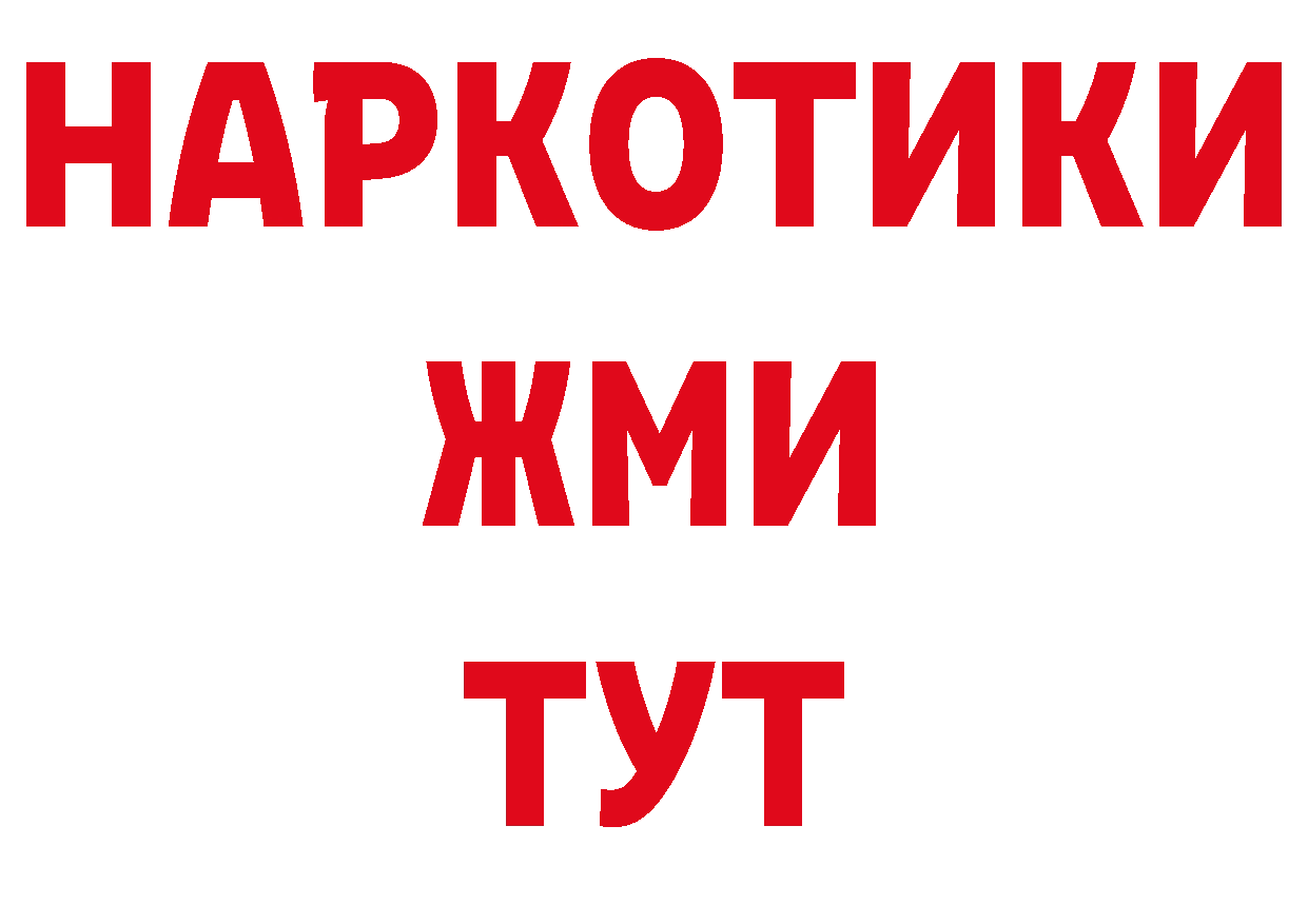 Магазины продажи наркотиков площадка какой сайт Калининск