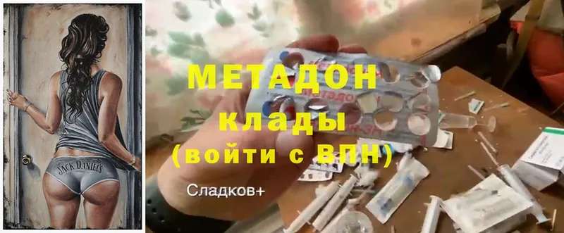 МЕТАДОН белоснежный  Калининск 